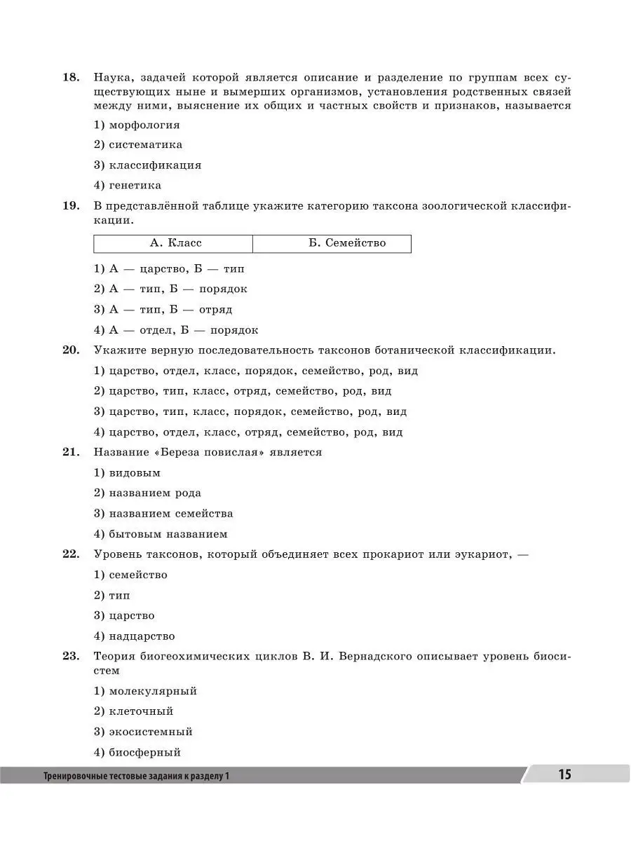 ОГЭ. Биология. Универсальный справочник Эксмо 13424375 купить в  интернет-магазине Wildberries