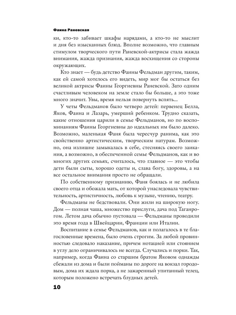 Я - выкидыш Станиславского Издательство АСТ 13424607 купить за 557 ₽ в  интернет-магазине Wildberries