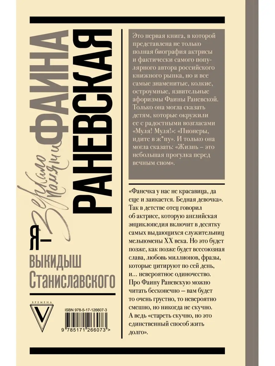 Я - выкидыш Станиславского Издательство АСТ 13424607 купить за 650 ₽ в  интернет-магазине Wildberries