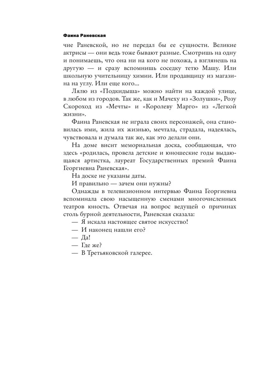 Я - выкидыш Станиславского Издательство АСТ 13424607 купить за 563 ₽ в  интернет-магазине Wildberries