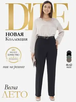 Прямые брюки женские классические черные DITE 13424850 купить за 2 045 ₽ в интернет-магазине Wildberries