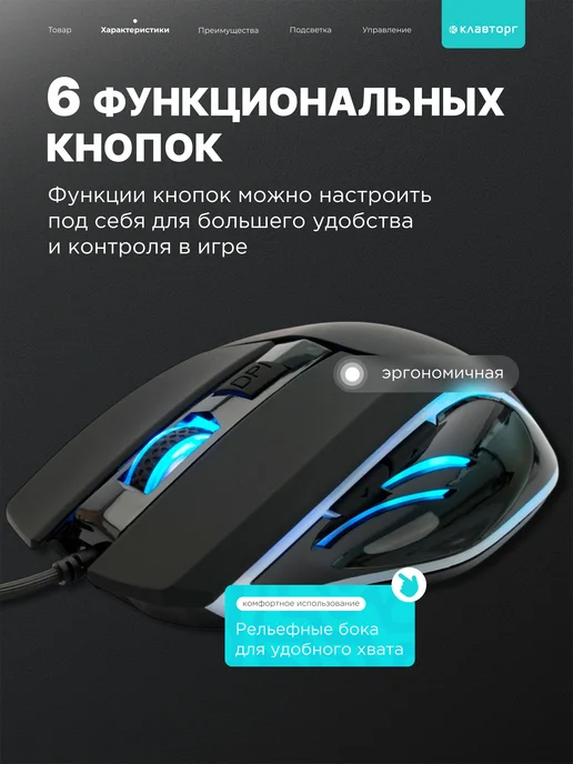 GEMBIRD Мышь компьютерная игровая с подсветкой, вариант, фото 4
