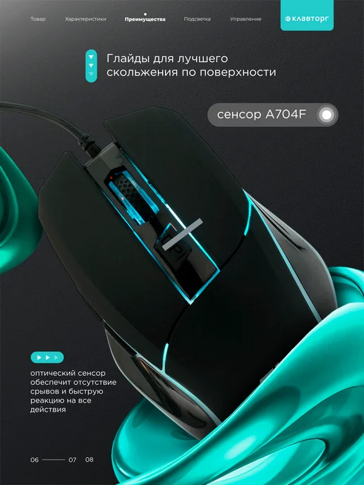 GEMBIRD Мышь компьютерная игровая с подсветкой, вариант, фото 6