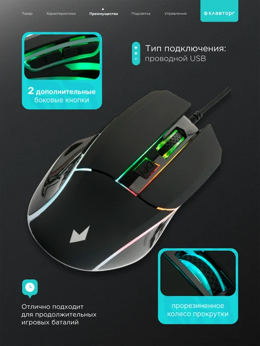 GEMBIRD Мышь компьютерная игровая с подсветкой, вариант, фото 7