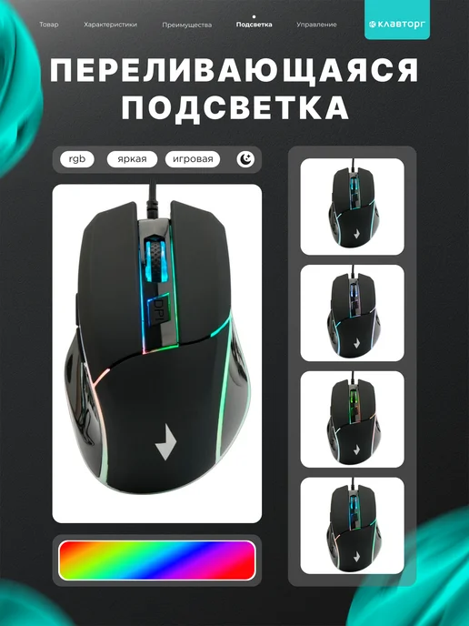 GEMBIRD Мышь компьютерная игровая с подсветкой, вариант, фото 8