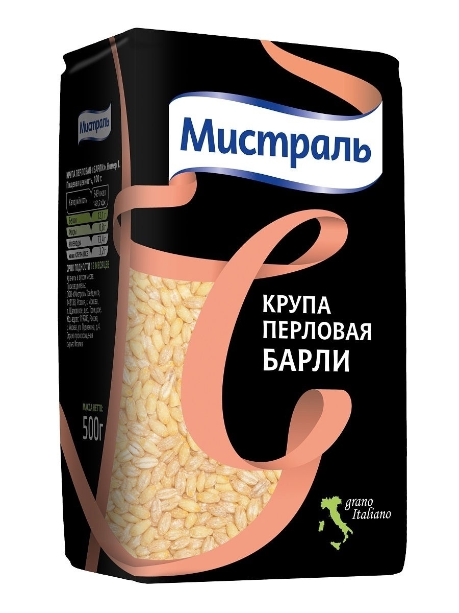 Крупа перловая Барли 500 г МИСТРАЛЬ 13426981 купить за 167 ₽ в  интернет-магазине Wildberries