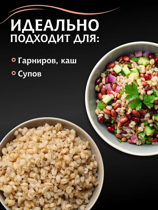 МИСТРАЛЬ Крупа перловая Барли 500 г, 500 г, фото 3