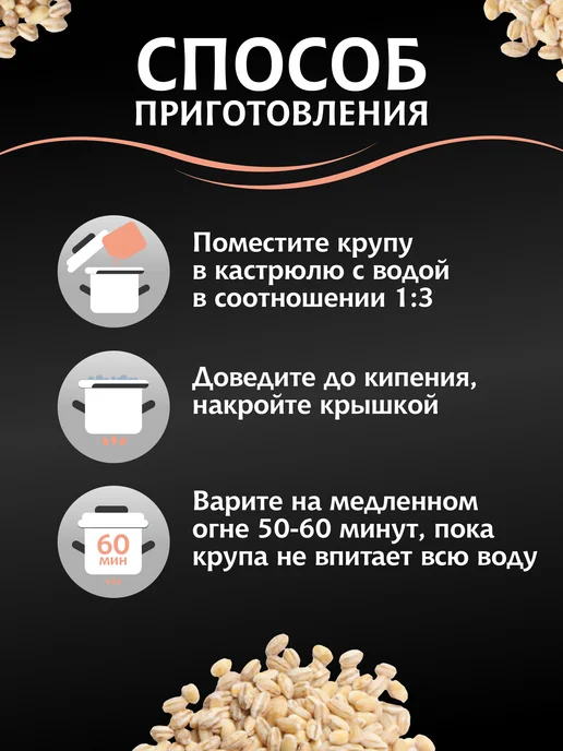 МИСТРАЛЬ Крупа перловая Барли 500 г, 500 г, фото 5