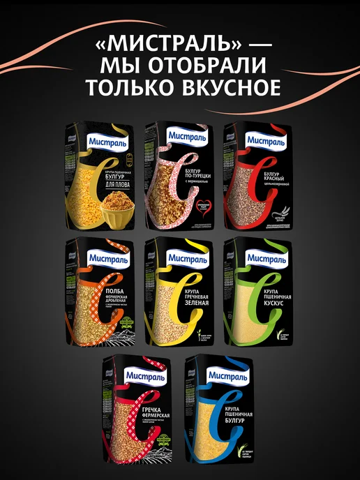 МИСТРАЛЬ Крупа перловая Барли 500 г, 500 г, фото 7