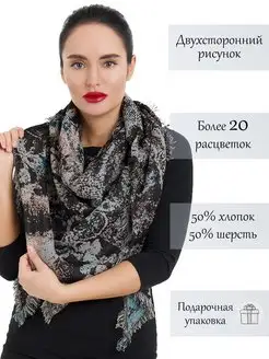 Платок шаль косынка шерстяная Le Motif Couture 13430079 купить за 2 120 ₽ в интернет-магазине Wildberries