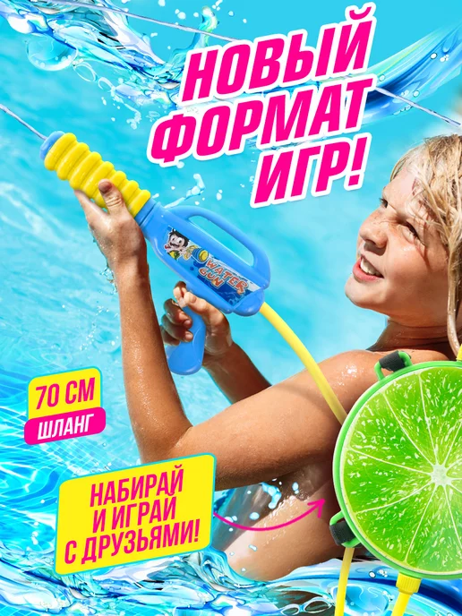 Bebelot Игрушка водный пистолет бластер с баллоном рюкзаком, голубой