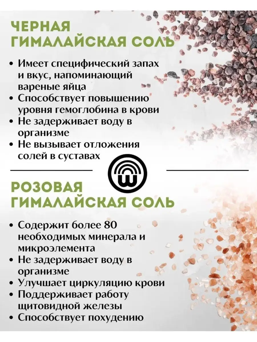 Набор гималайская пищевая соль из 3 шт. 1 500г Wonder life 13433027 купить  за 440 ₽ в интернет-магазине Wildberries