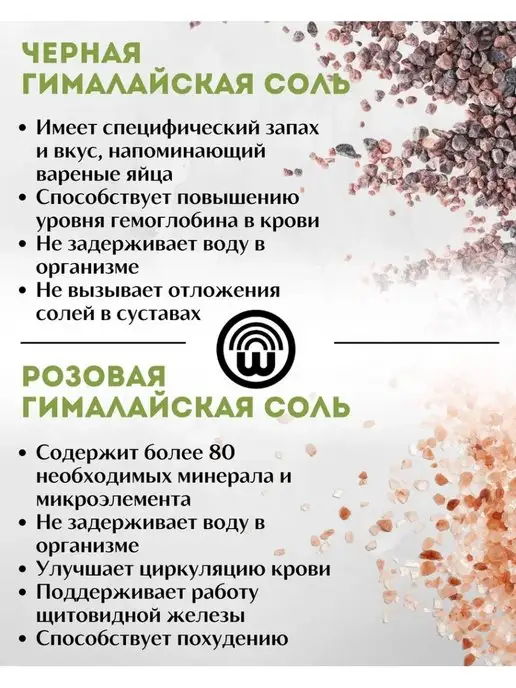 Wonder life Соль пищевая гималайская розовая 2 кг помол 0,5-1 мм, черный, фото 2