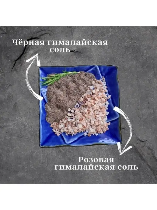 Wonder life Соль пищевая гималайская розовая 2 кг помол 0,5-1 мм, черный, фото 6
