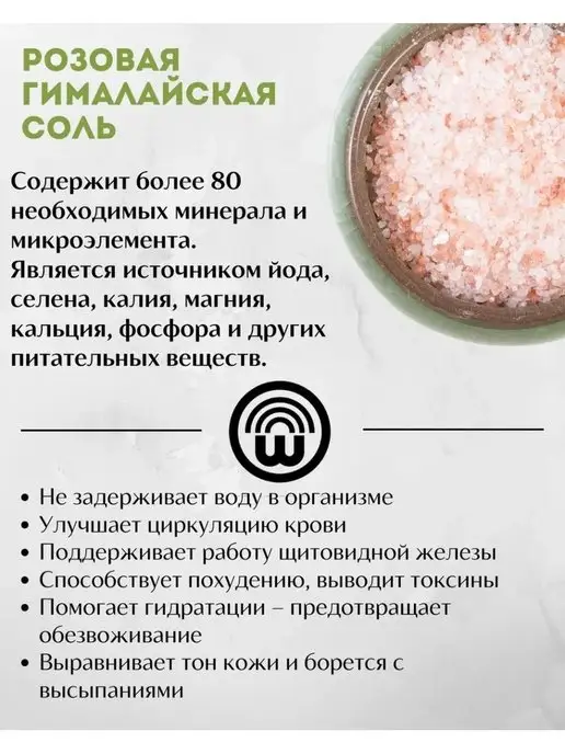 Wonder life Соль пищевая гималайская розовая 2 кг помол 0,5-1 мм, 2 кг, фото 2