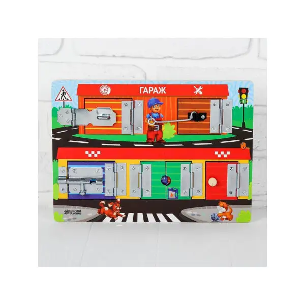 Бизиборд "Гараж" 29,7х21,5 см.
