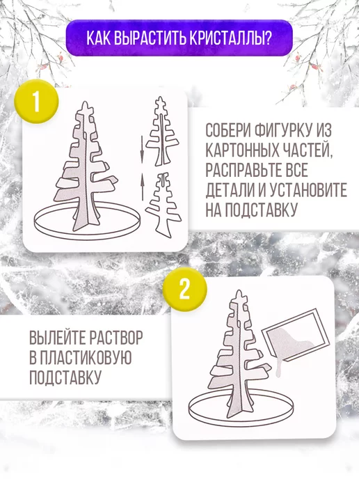 Сима-Ленд & Школа талантов Набор для выращивания кристалла Волшебное дерево, зеленый, фото 2