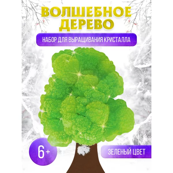 Набор для выращивания кристалла Волшебное дерево