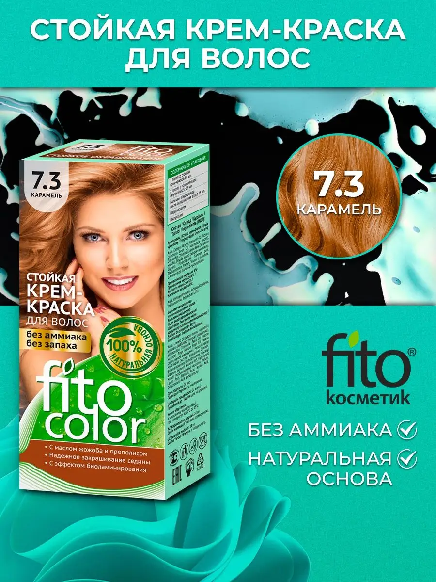 Phyto Фитоколор Краска для волос (8.3 Светлый золотистый блонд)