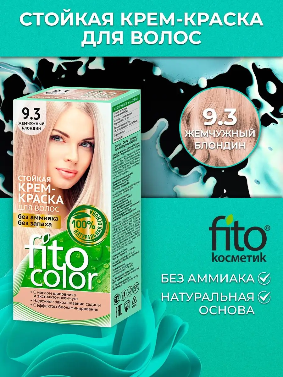 Крем-краска для волос Palette, тон А10, жемчужный блондин