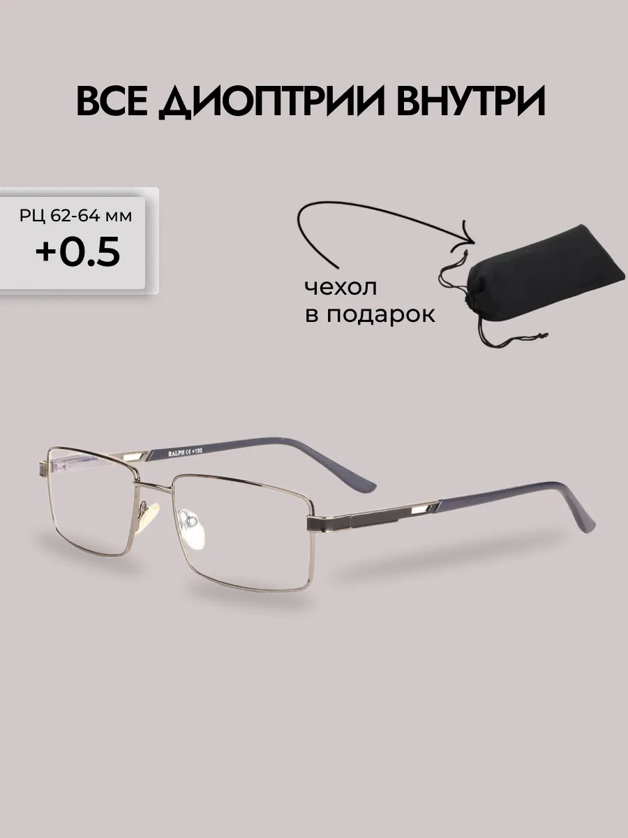 Очки для зрения мужские прямоугольные
