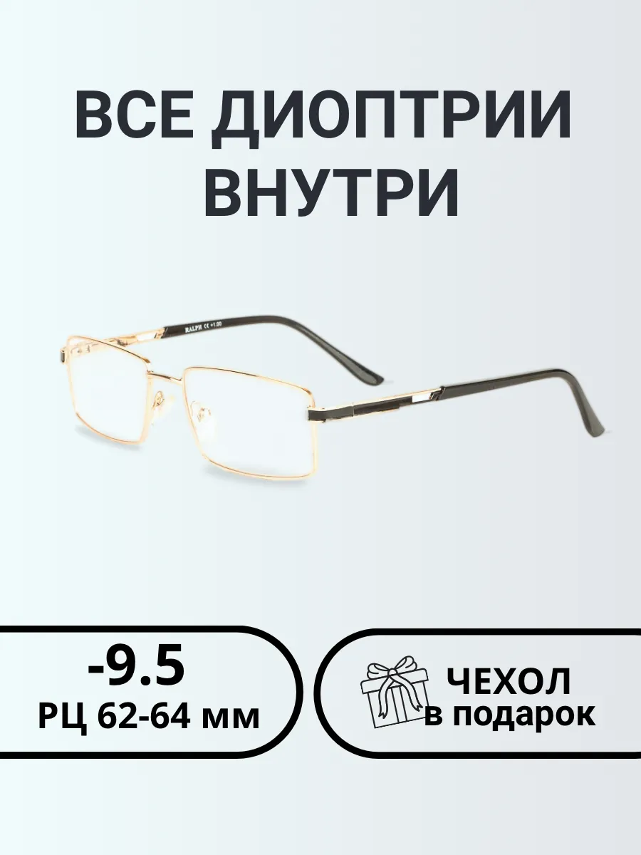 Очки для зрения мужские прямоугольные