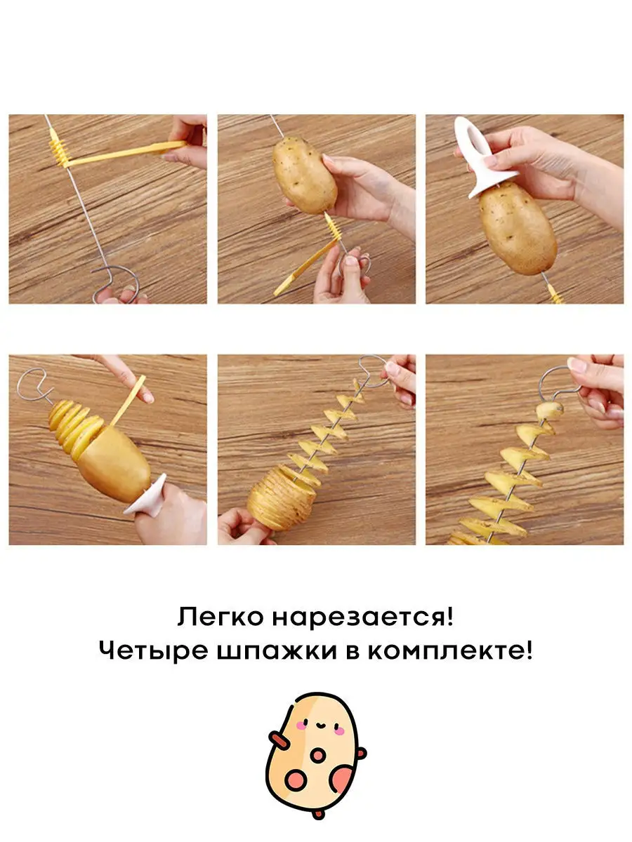 Приспособление для нарезки картофеля фри Vega - интернет-магазин «Унидом»