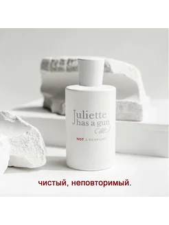 Juliette Has A Gun Not A Perfume 100 мл. Juliette has a Gun