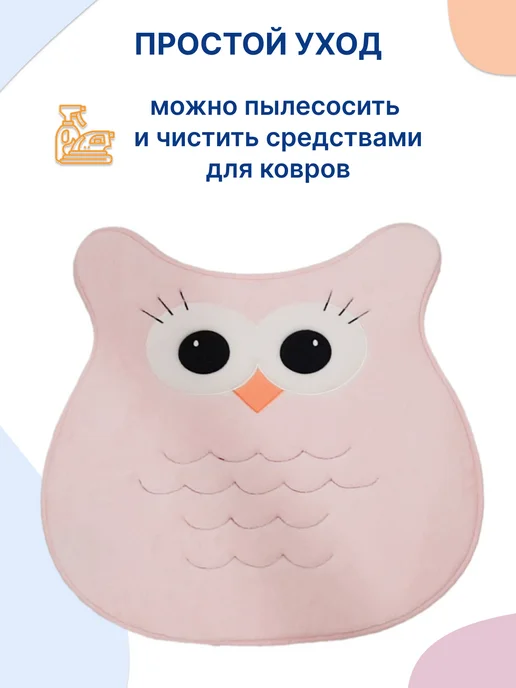 Uviton Коврик прикроватный детский для девочки Сова, черный, фото 5