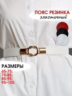 Пояс резинка эластичный на талию KORALI 13439907 купить за 394 ₽ в интернет-магазине Wildberries