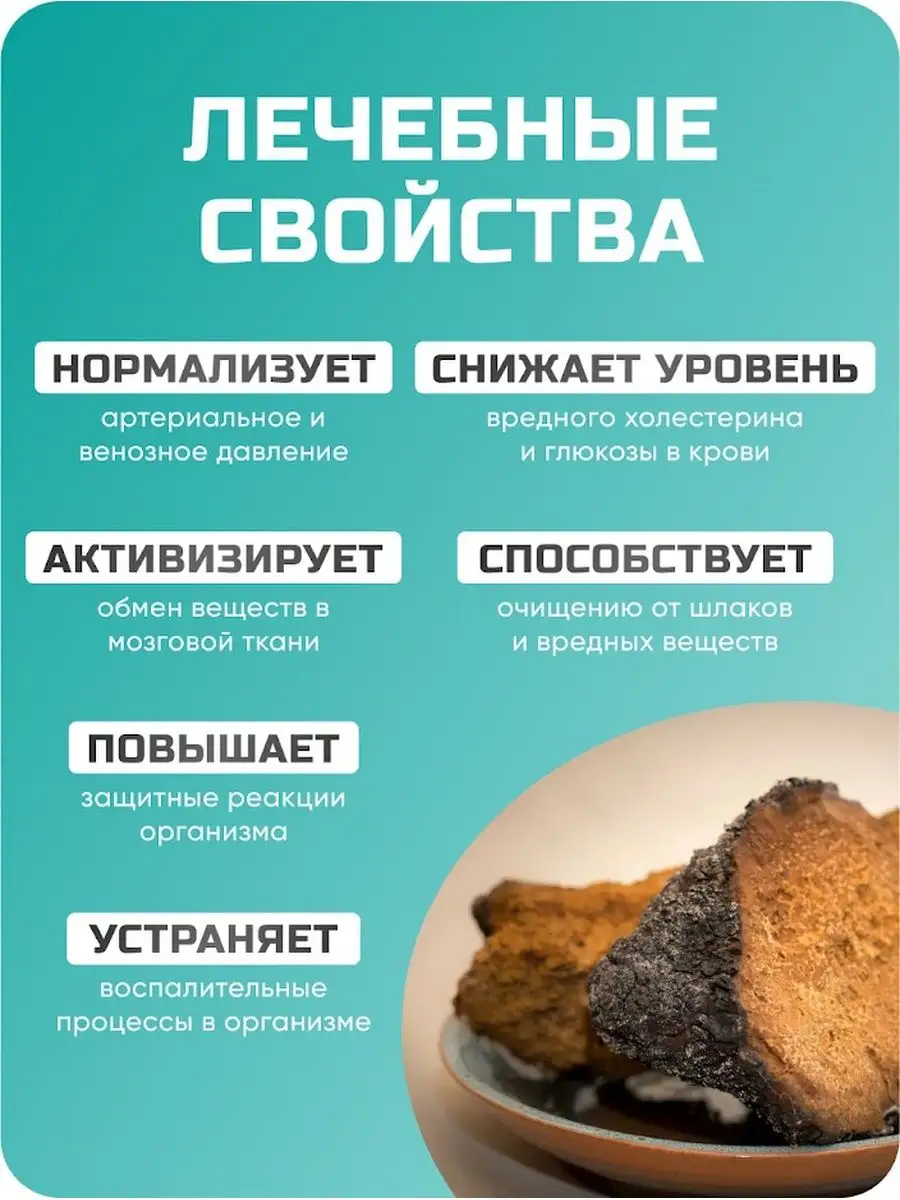 Чага березовая натуральная фиточай Montesweet tea and coffee 13441230  купить за 487 ₽ в интернет-магазине Wildberries