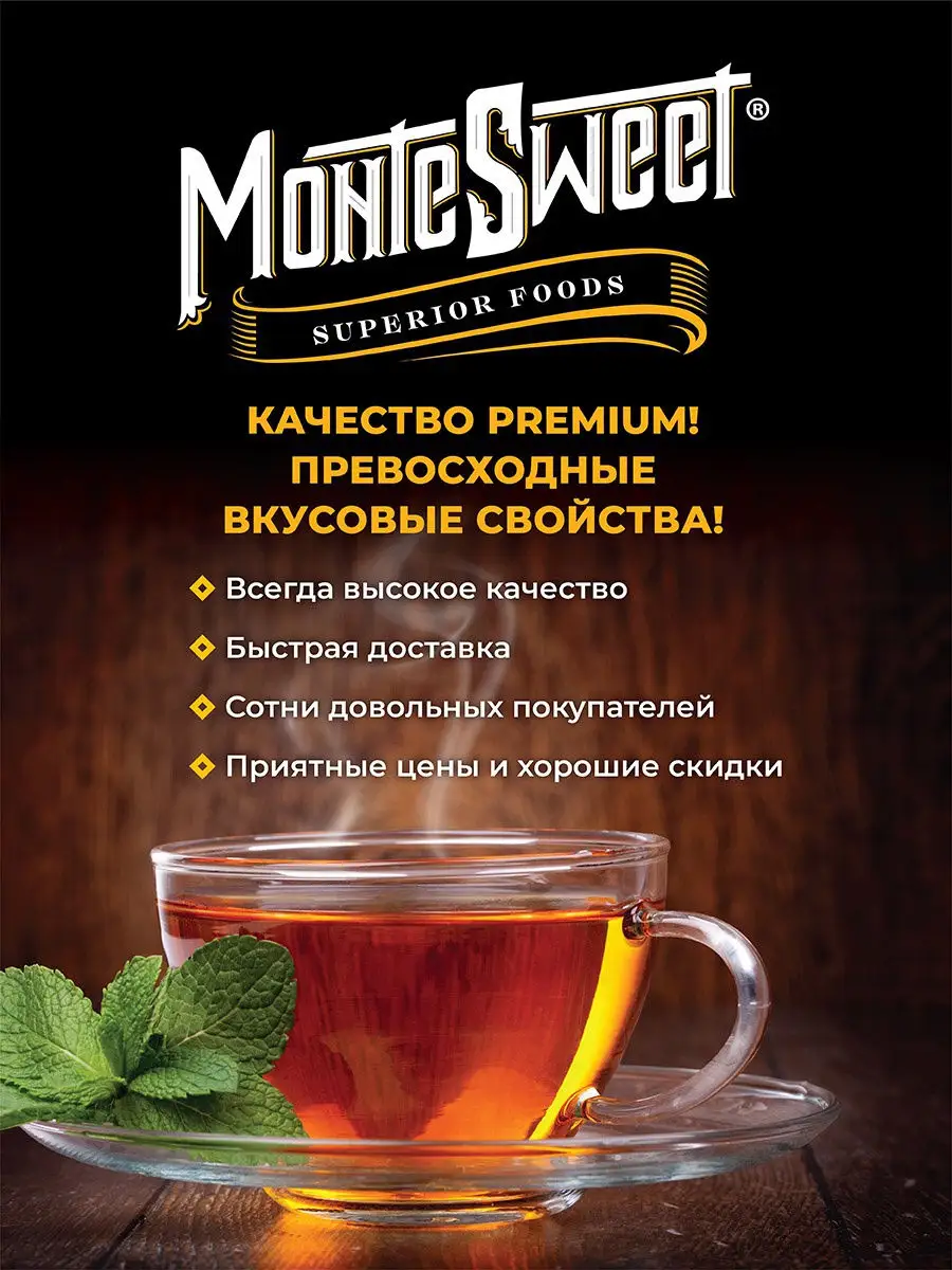 Тонизирующий чай Саган дайля Premium 25 г Montesweet tea and coffee  13441233 купить за 217 ₽ в интернет-магазине Wildberries