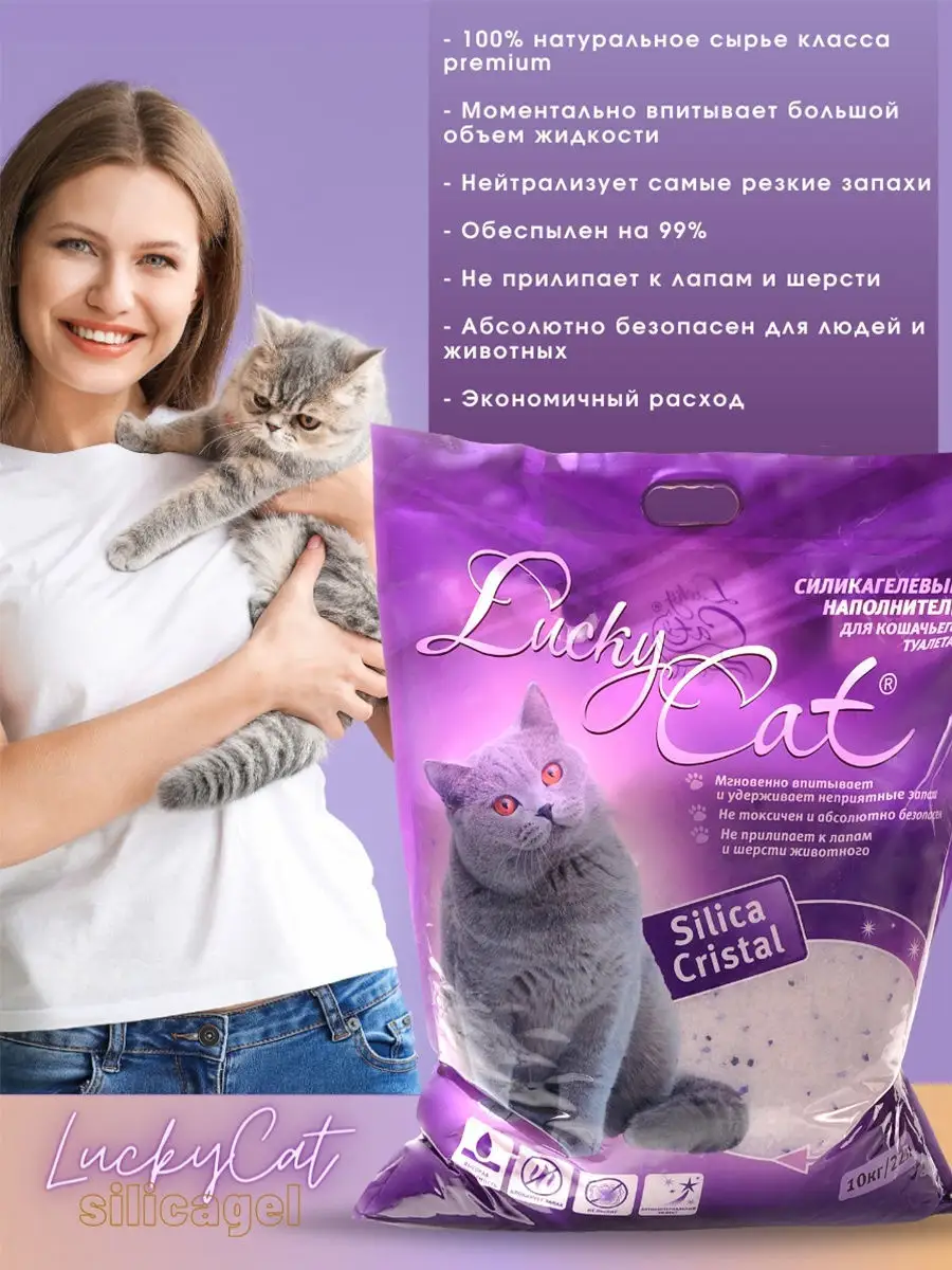 Наполнитель силикагелевый Lucky Cat 22л Lucky Cat 13442949 купить в  интернет-магазине Wildberries