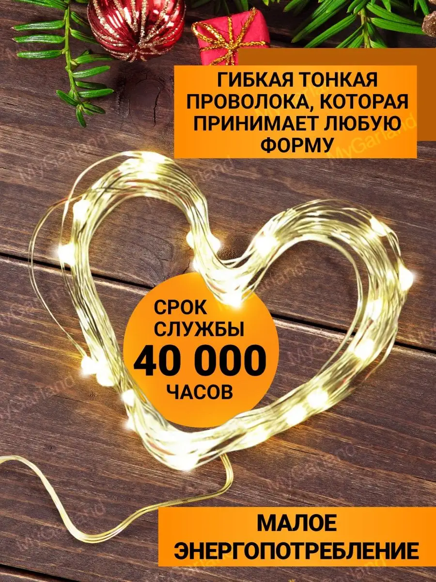 Набор гирлянд Роса, 3 шт Mygarland 13444283 купить за 174 ₽ в  интернет-магазине Wildberries