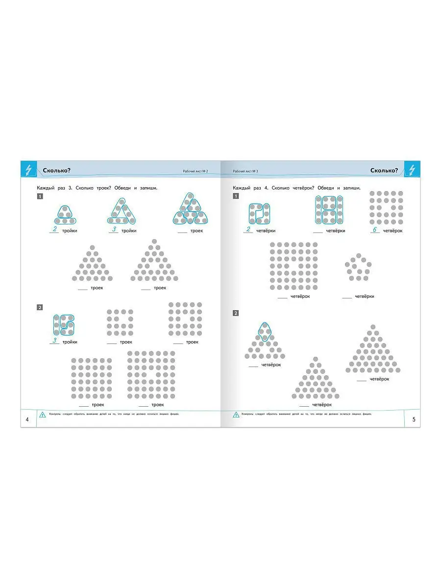Быстрый счет до 20. Автоматизируем навыки счета Национальное Образование  13444321 купить за 300 ₽ в интернет-магазине Wildberries