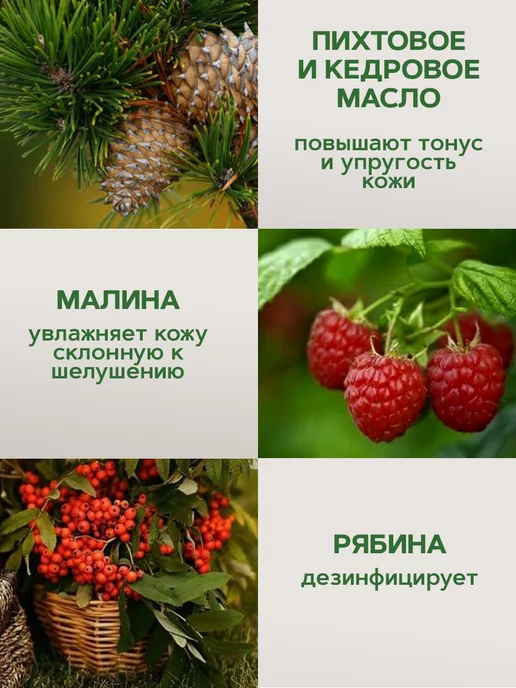 Aromika Банное мыло Сибирское, 800 мл, фото 2