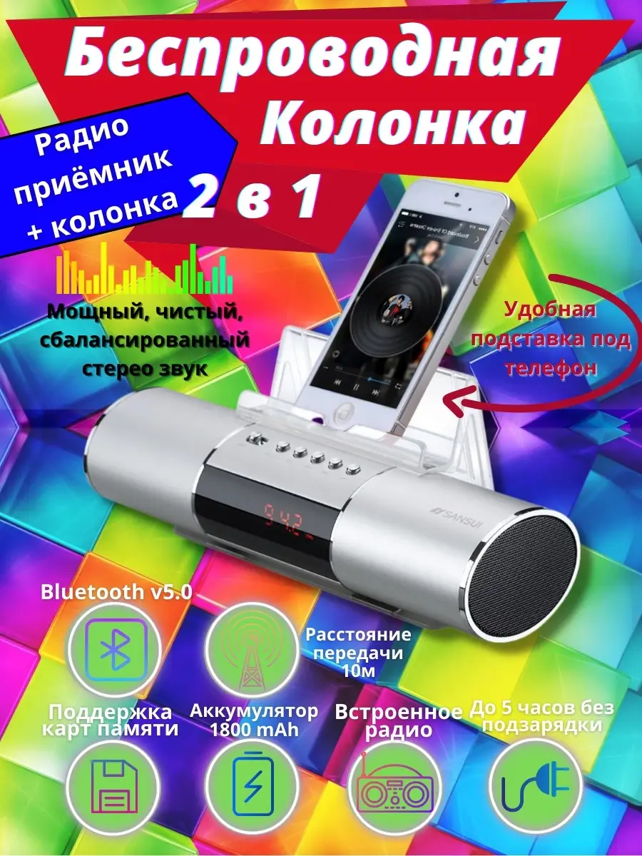 Беспроводная музыкальная колонка Family Shop 13447104 купить в  интернет-магазине Wildberries