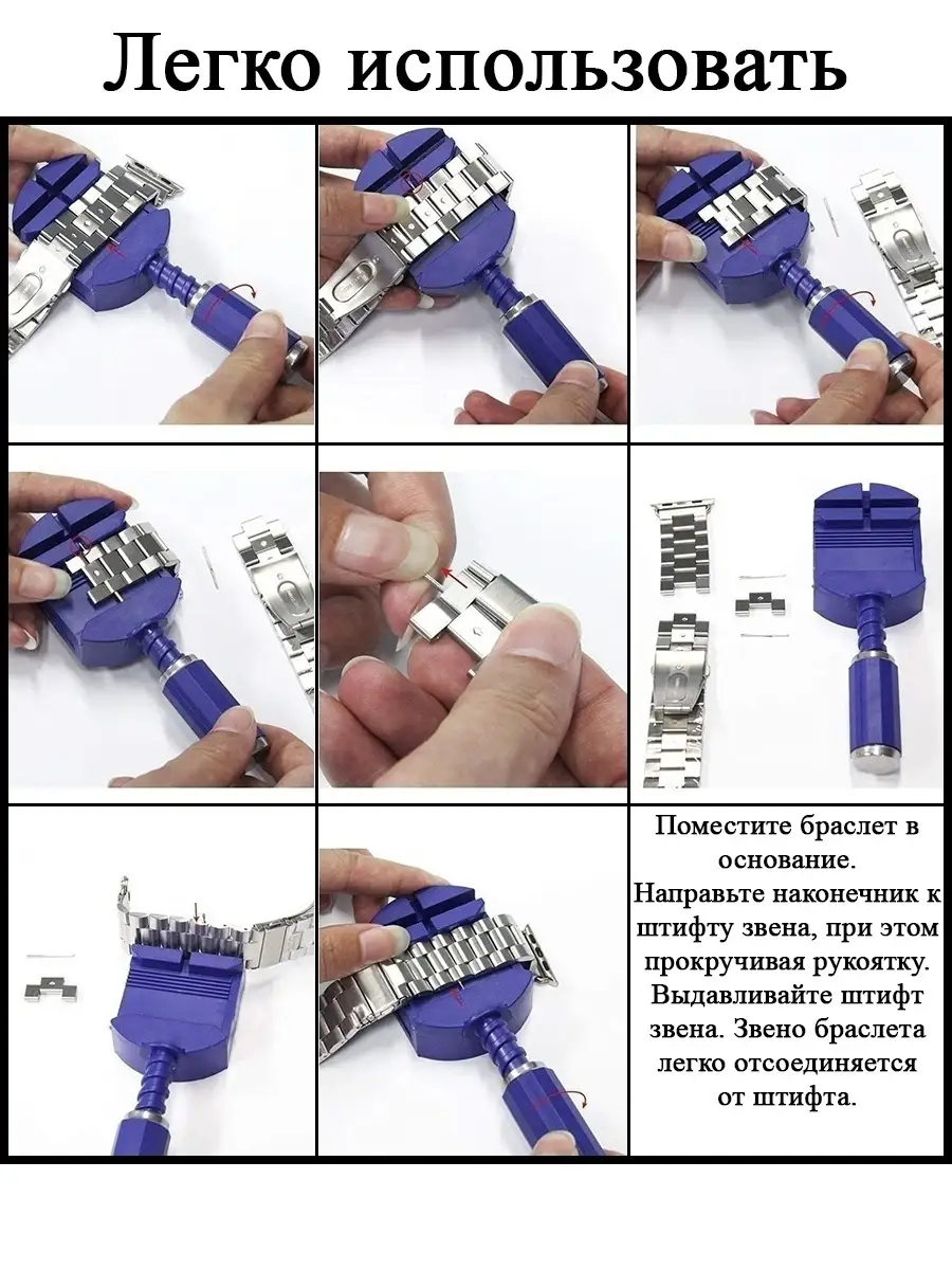 Регулирование длины металлического браслета с помощью застежки
