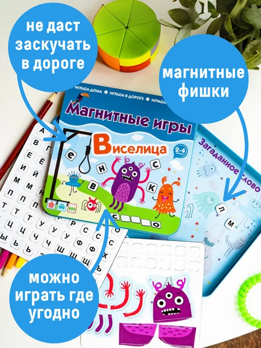БУМБАРАМ Виселица магнитная настольная мини игра для детей в дорогу, белый, фото 2