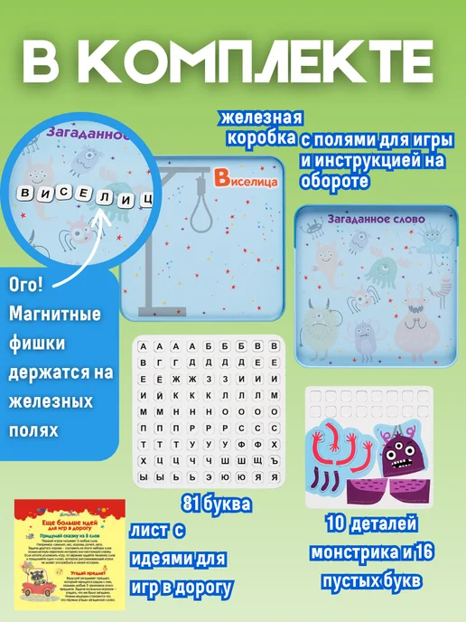 БУМБАРАМ Виселица магнитная настольная мини игра для детей в дорогу, белый, фото 3
