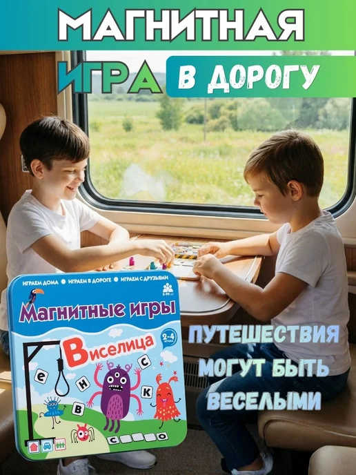 БУМБАРАМ Виселица магнитная настольная мини игра для детей в дорогу, белый, фото 4