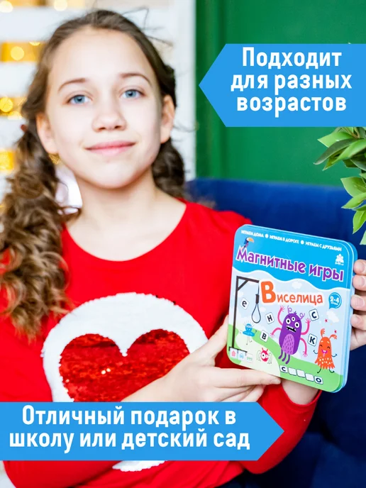 БУМБАРАМ Виселица магнитная настольная мини игра для детей в дорогу, белый, фото 7