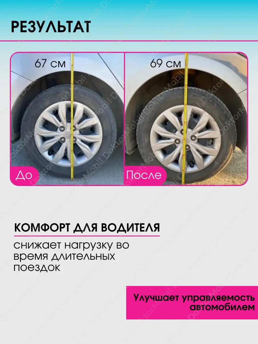 Автобаферы для пружин проставки полиуретан Drive DoktorMobil 13451237  купить за 558 ₽ в интернет-магазине Wildberries