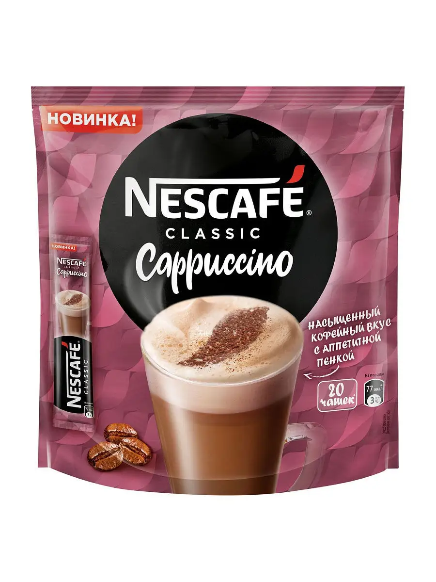 Nescafe Cappuccino. Напиток кофейный 20 шт по 18 г Nescafe 13453548 купить  в интернет-магазине Wildberries