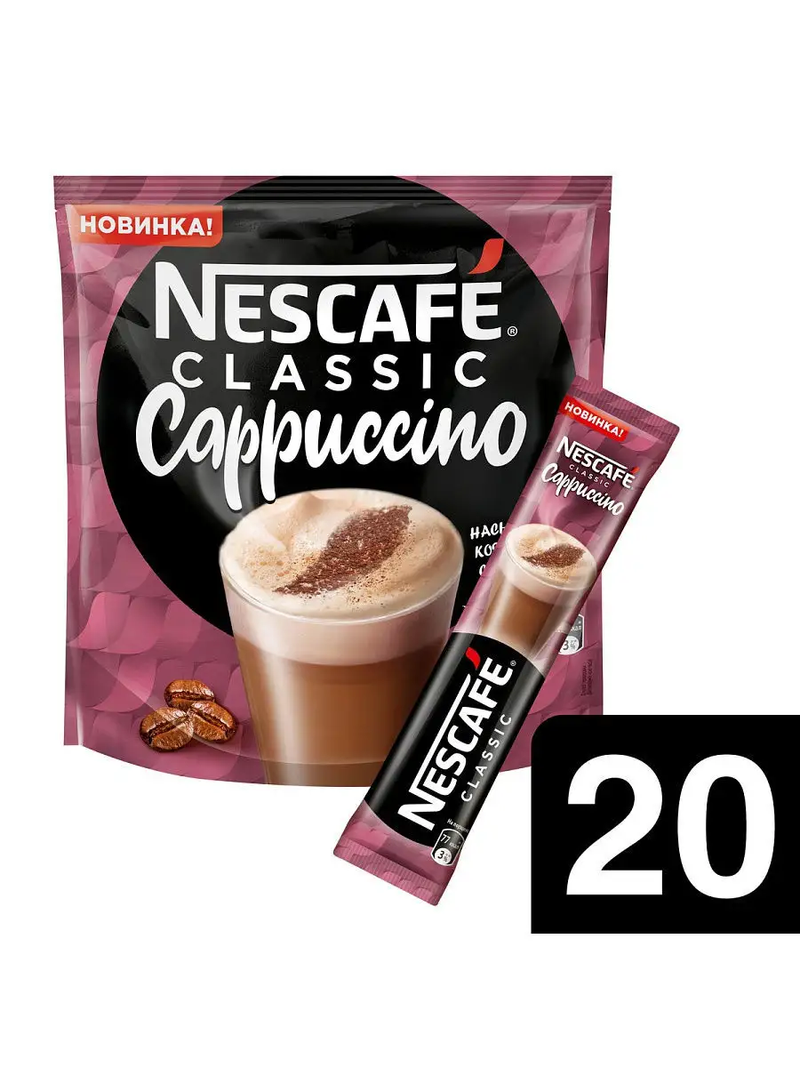 Nescafe Cappuccino. Напиток кофейный 20 шт по 18 г Nescafe 13453548 купить  в интернет-магазине Wildberries