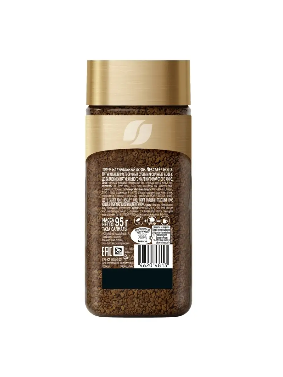 Кофе NESCAFE Gold 95 г, растворимый Nescafe 13453552 купить в  интернет-магазине Wildberries