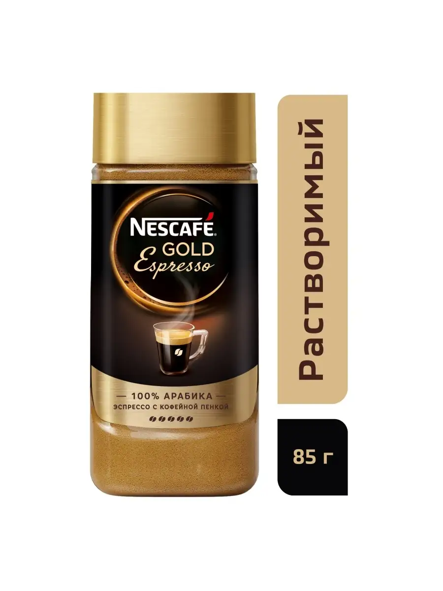 Nescafe Gold Espresso, кофе растворимый, 85г Nescafe 13453555 купить в  интернет-магазине Wildberries