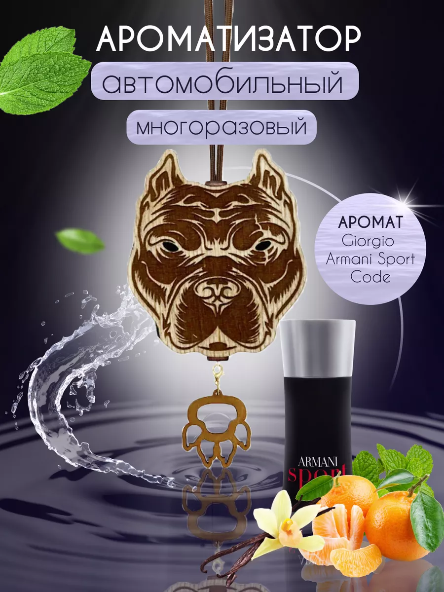 Ароматизатор автомобильный в машину многоразовый Aroma Bar 13453777 купить  за 625 ₽ в интернет-магазине Wildberries