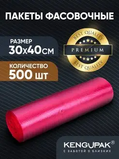 Пакеты фасовочные цветные, 30х40, 500 шт Kenguru_pack 13455532 купить за 348 ₽ в интернет-магазине Wildberries