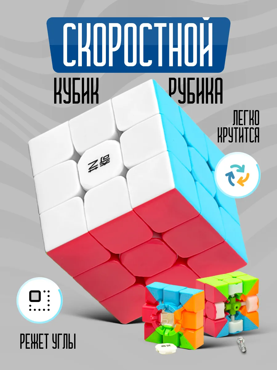 Кубик Рубика 3x3 скоростной Warrior S